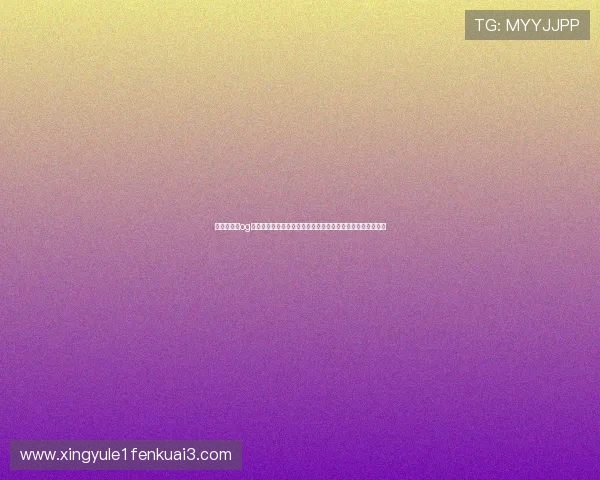 安全公平的og视讯网站在线看环境，保障玩家权益享受公平公正的游戏体验
